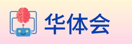 华体会 Logo